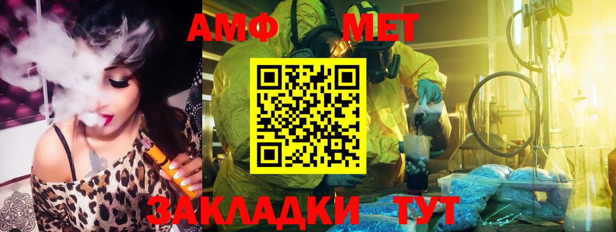 Ковров  Amphetamine  АМФ  Амфетамин 98%  Вход с VPN 