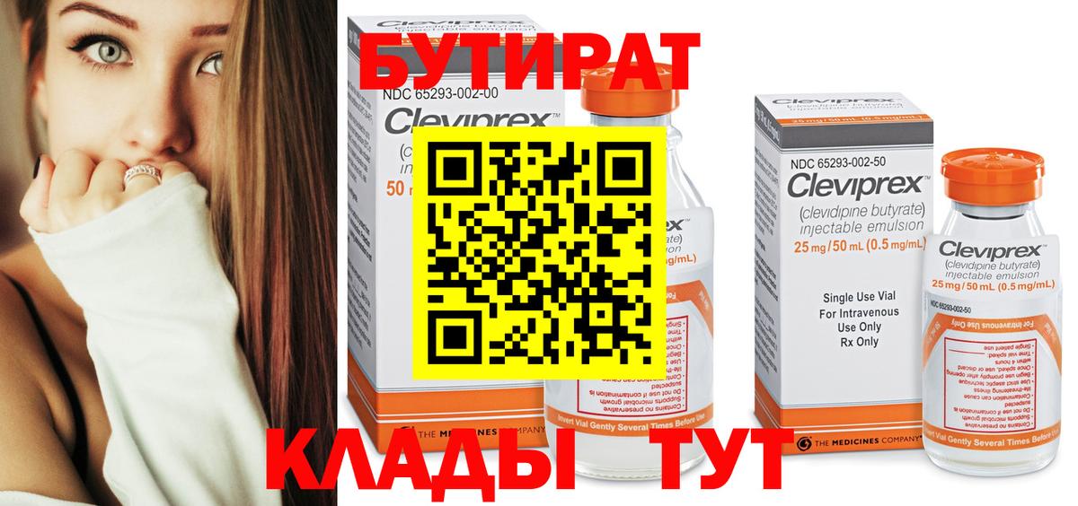 Ковров  Бутират оксибутират  Вход с VPN 