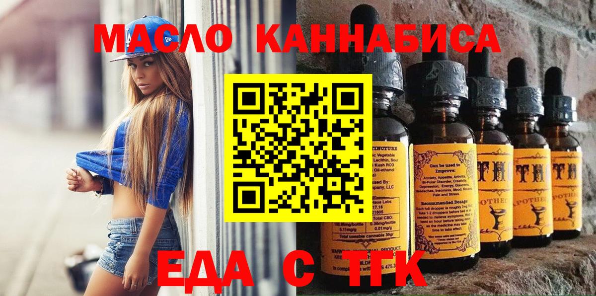 Ковров  Печенье с ТГК конопля  Вход с VPN 