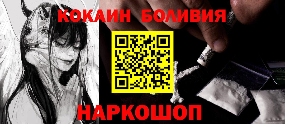 Cocaine 97% Ковров
