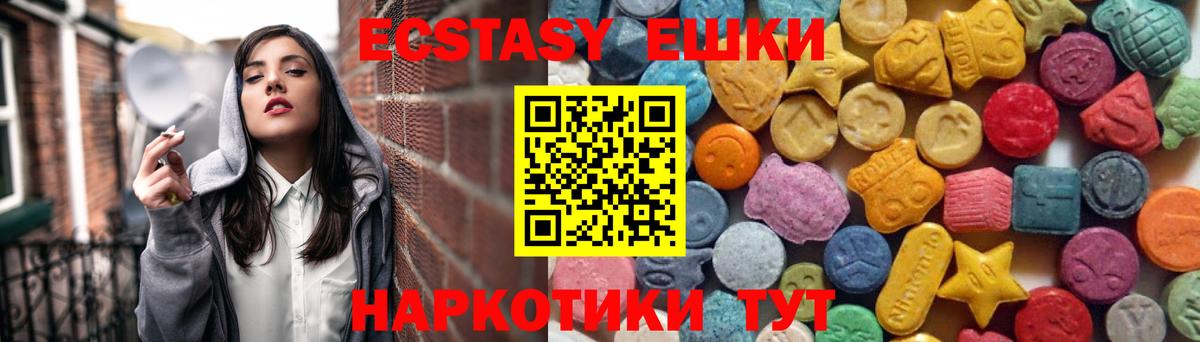 Ковров  ЭКСТАЗИ круглые  ЭКСТАЗИ 280мг  Экстази  Вход с VPN 