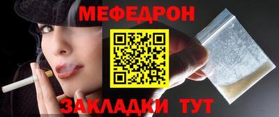 мефедрон мука Ирбит