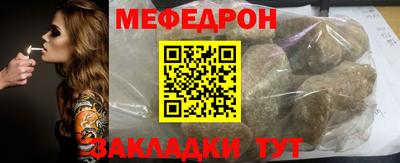 мефедрон мука Ипатово