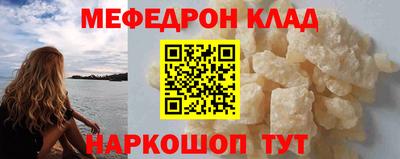 мефедрон мука Ирбит