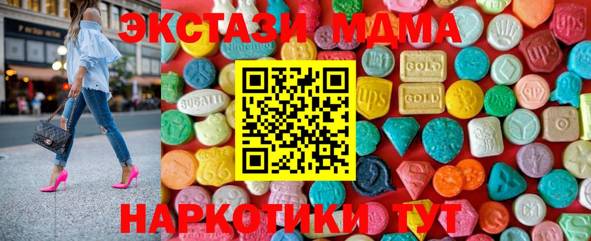 Ковров  MDMA молли  Вход с VPN 