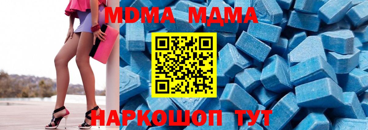 MDMA молли Ковров