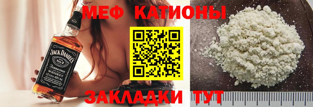 Мефедрон кристаллы Ковров