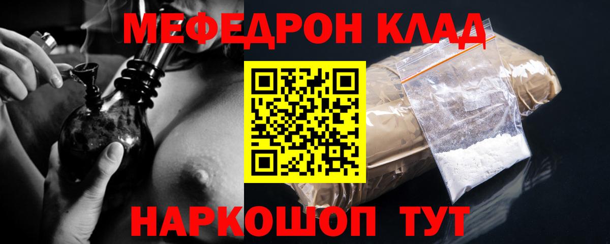 МЕФ мяу мяу  Мефедрон  МЕФ 4 MMC  Меф  Ковров  Вход с VPN 