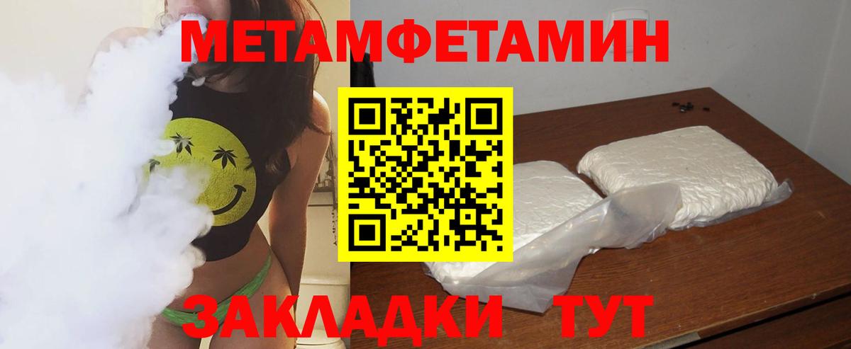 Первитин Methamphetamine  Вход с VPN  Ковров  Первитин Methamphetamine 