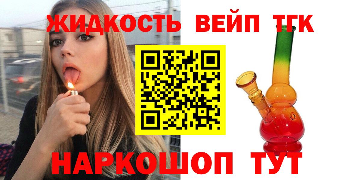 Дистиллят ТГК Wax Ковров