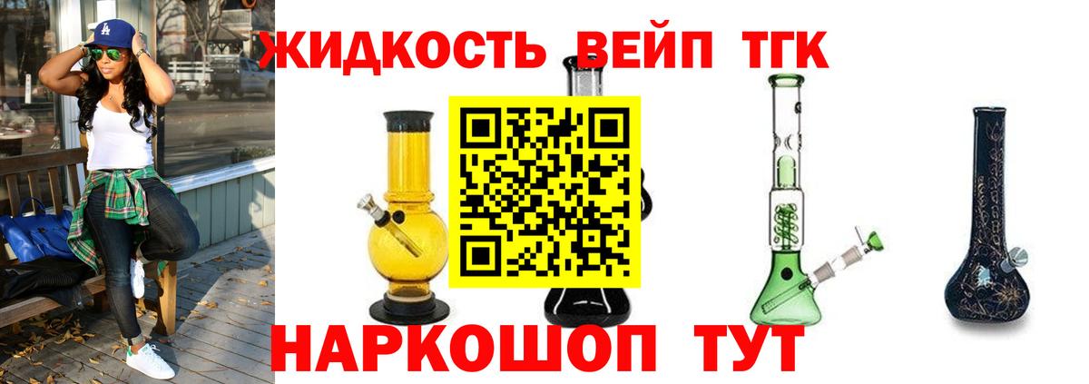 Дистиллят ТГК THC oil  Вход с VPN  Ковров  ТГК концентрат 
